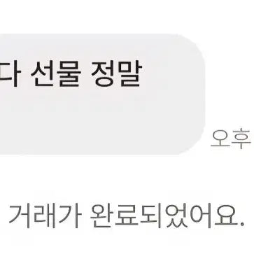후기