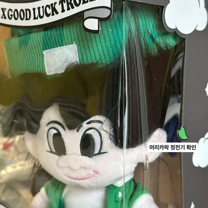 원가이하) 라이즈 굿럭트롤 인형 원빈