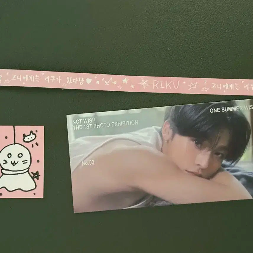 리쿠 여름나기 부적, 띠지, 입장포카 세트
