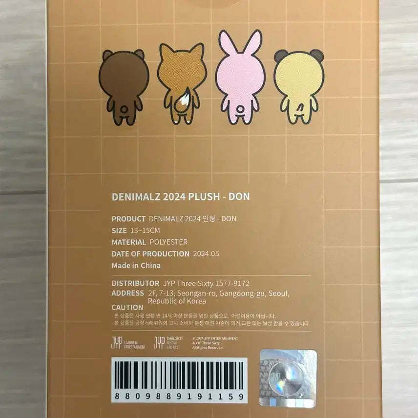 데니멀즈 돈 24년버전