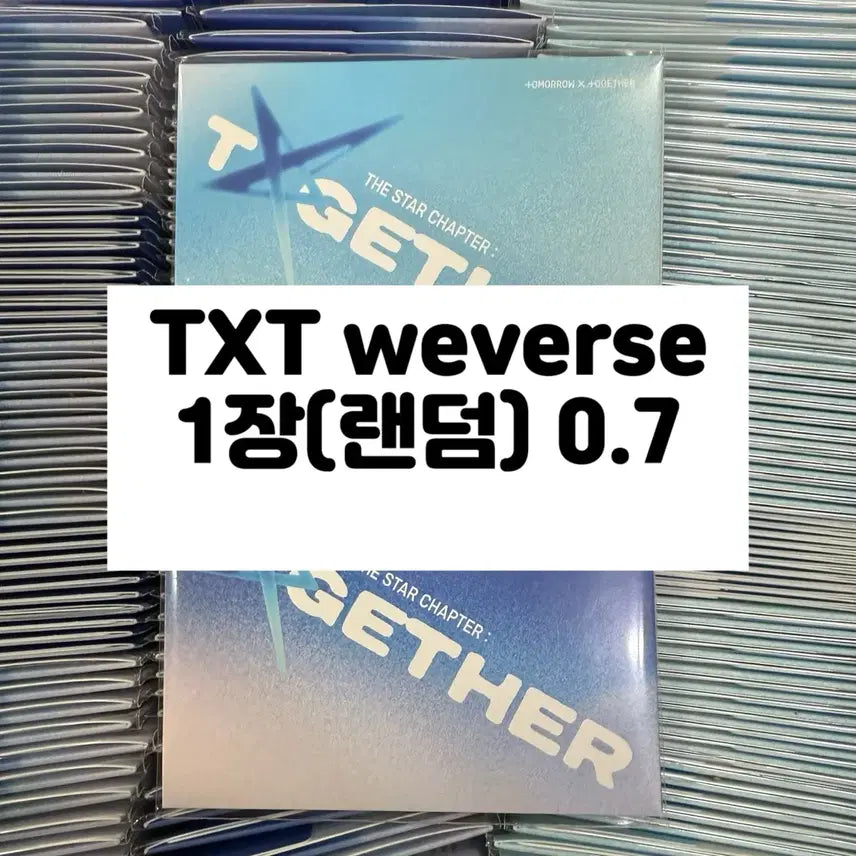 투바투 별의장 미개봉 앨범 위버스반 1장(랜덤) TXT 투모로우바이투게더