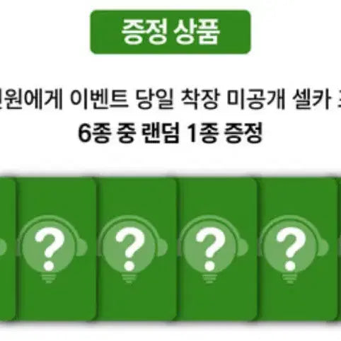 엔시티 위시 nct wish 컬러 color 비트로드 미공개 포토카드