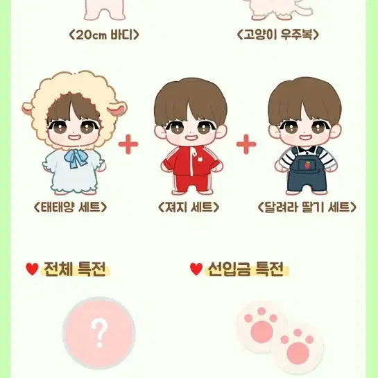 V 뷔 인형 태태베베 풀세트 원가양도 (특전O)