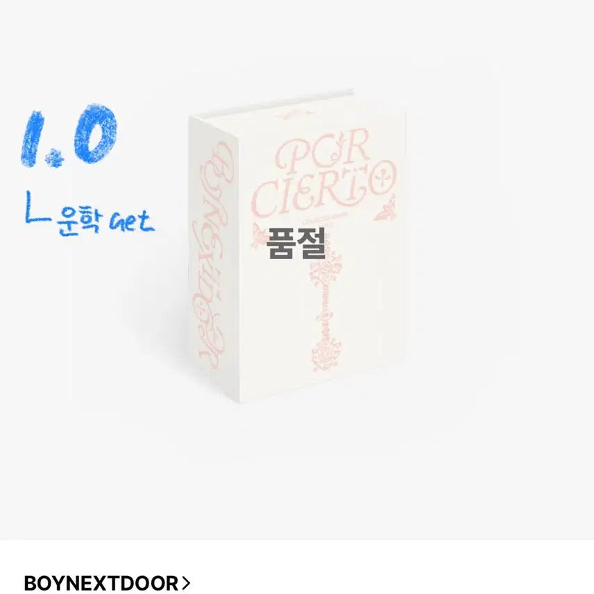 보넥도 콜렉티드북 버전2 콜북 운학 포카 엽서