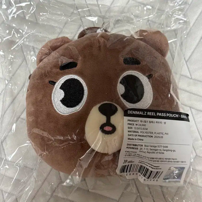 데니멀즈 릴패스 파우치 방