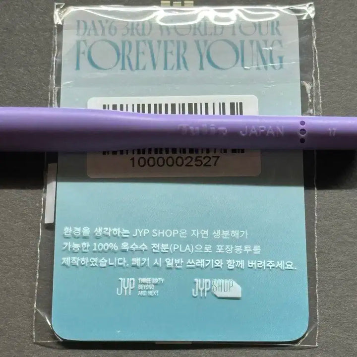 데이식스 원필 포에버영 4만원 포카 아궁빵