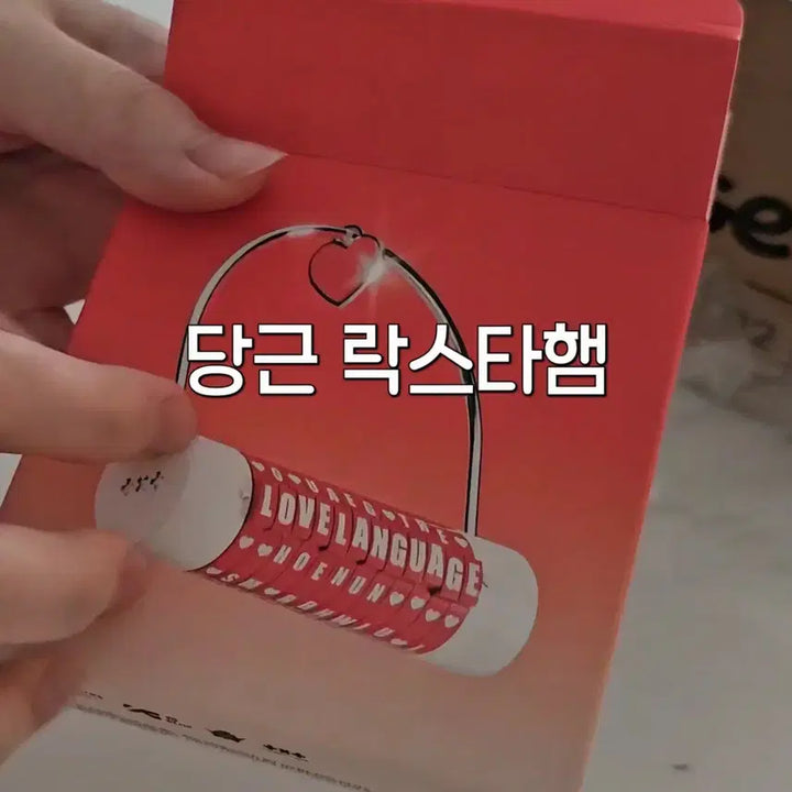 투바투 러브랭귀지 앨범 txt lovelanguage 특전 휴닝카이