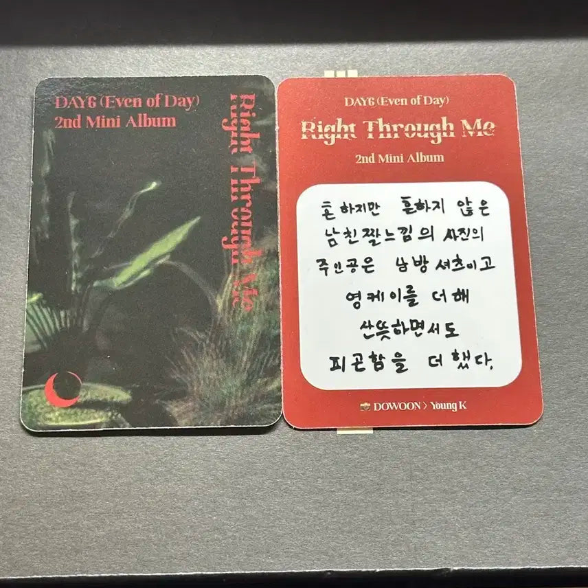 데이식스 이오데 라뚜미 뚫지 포카