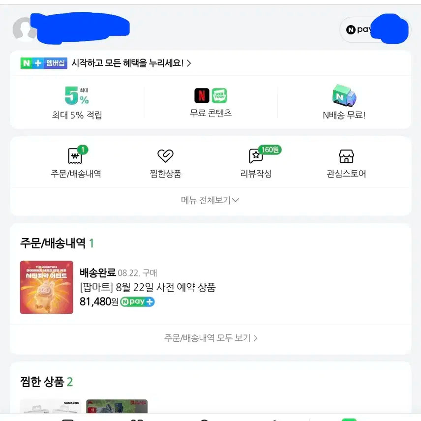 라부부 하이라이트(행복, 희망) 판매합니다