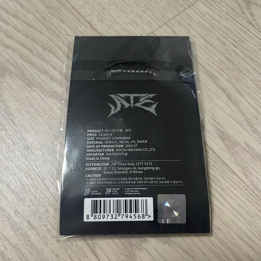 스키즈 승민 앨범키링