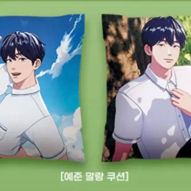 예준 말랑 쿠션 미개봉
