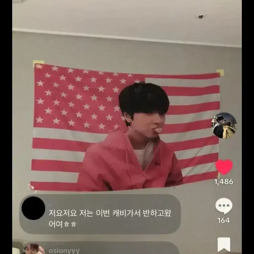 엔시티 위시 사쿠야 테무 국기 양도