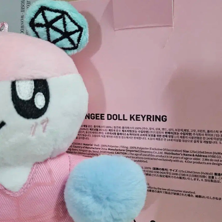 (단순개봉 새제품) 세븐틴 2023 캐럿랜드 봉봉이 인형 키링