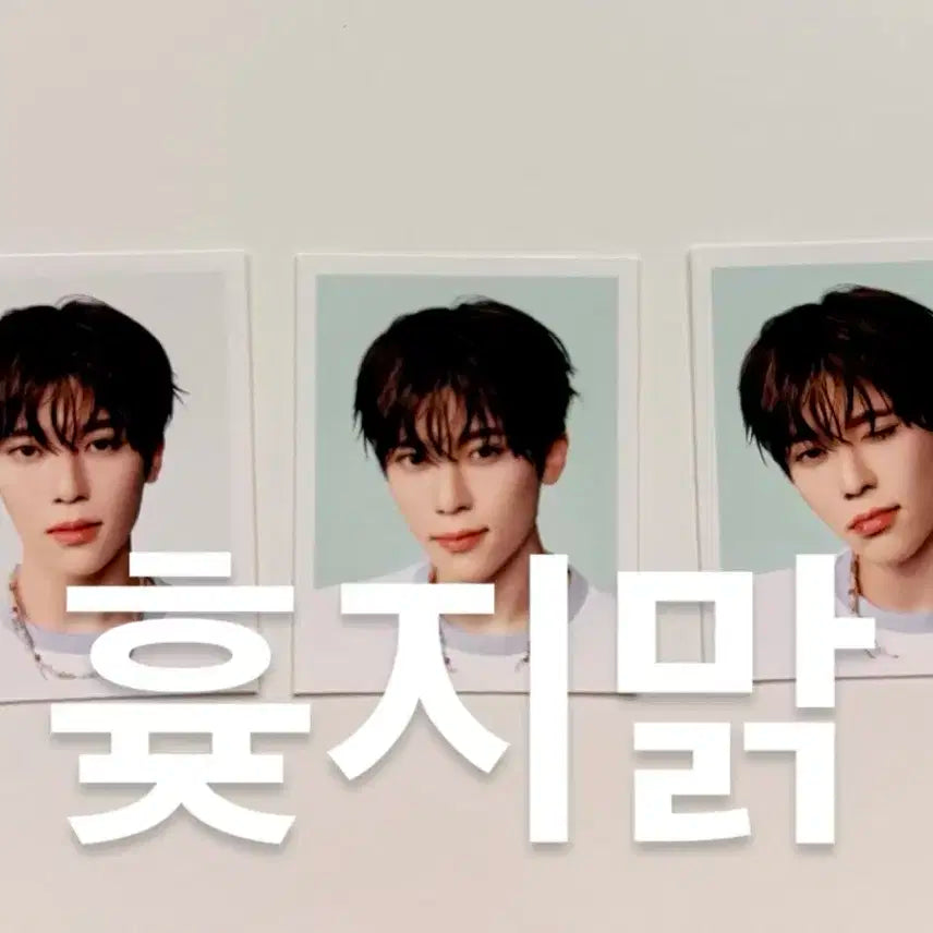 엔시티위시 팝업 시온 증명사진세트