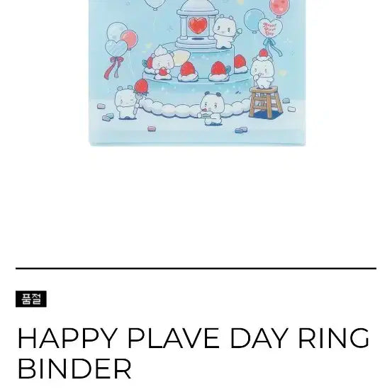 므메미무 바인더