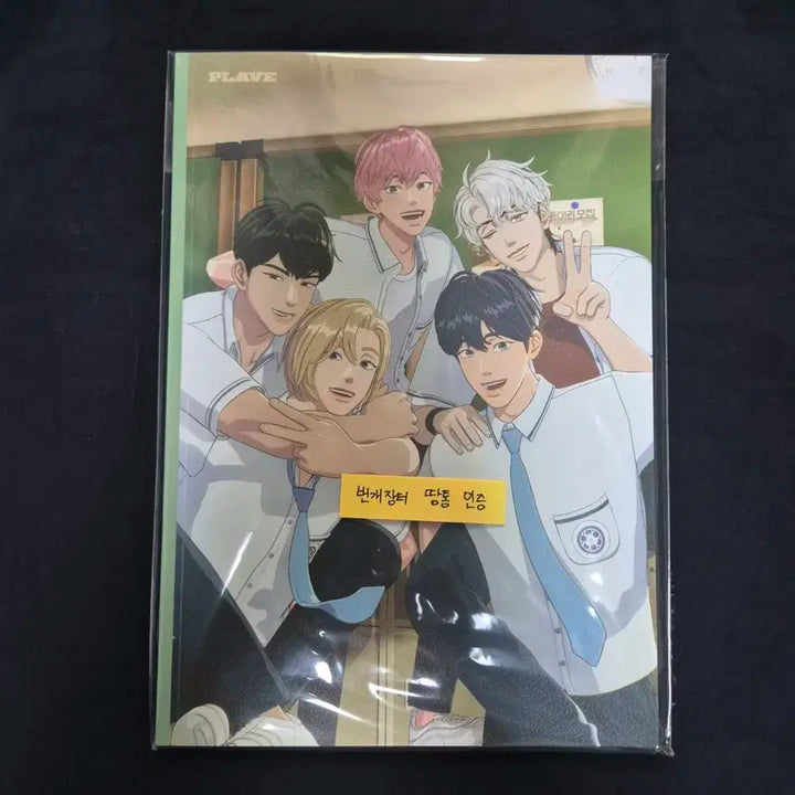 플레이브 공식 6여름 단체 노트