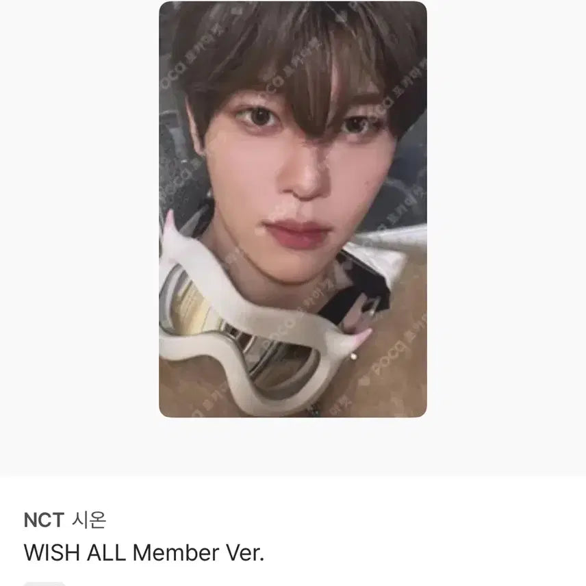 <*막판가 할인> 엔시티위시 올멤버 버전 시온 포카 all member