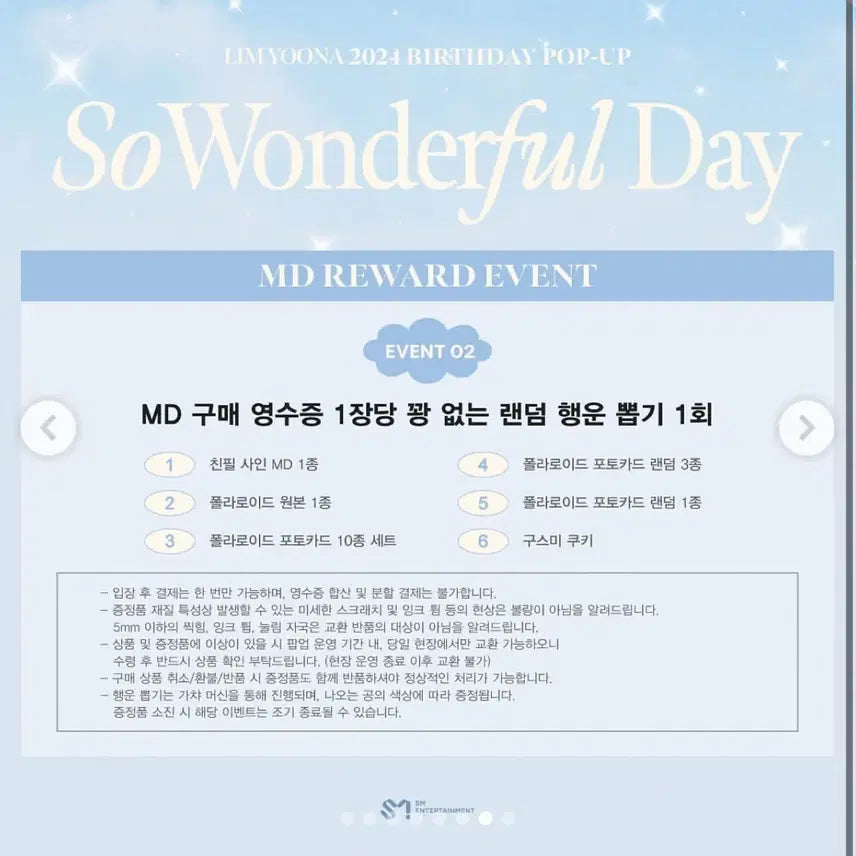 윤아 친필싸인 엠디