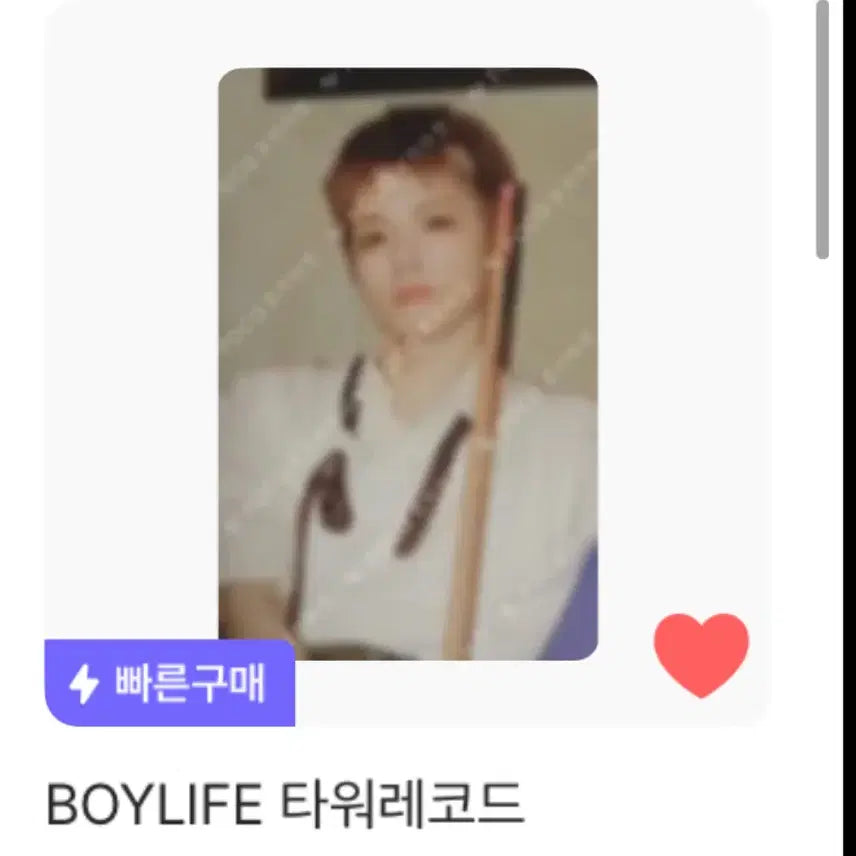 보넥도 보이라이프 BOYLIFE 타워레코드 리우 포카 양도 특전