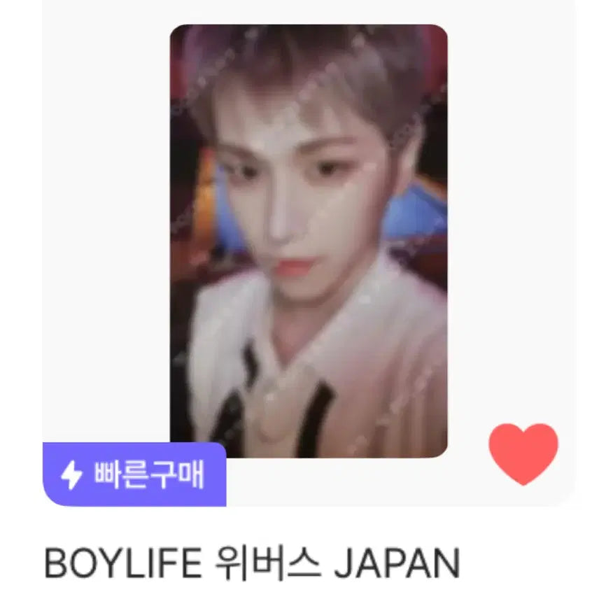 보넥도 보이라이프 위버스 재팬 특전 양도 판매 리우 보이넥스트도어
