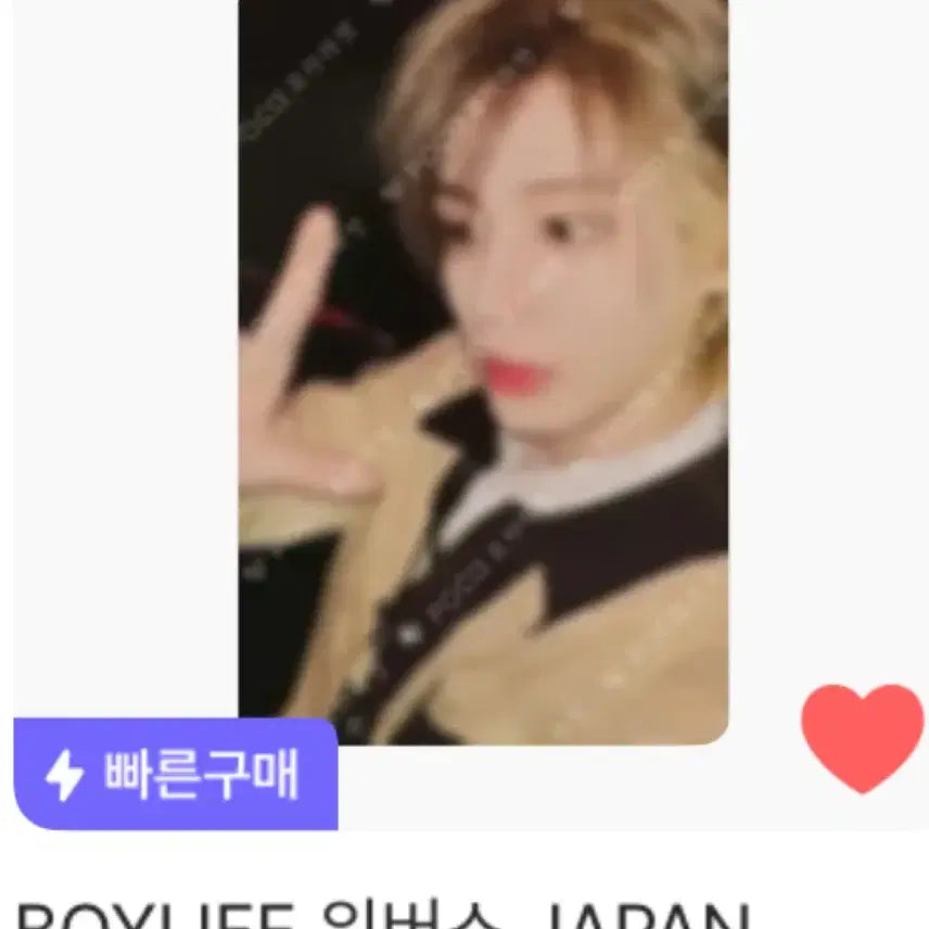 보넥도 보이라이프 위버스 재팬 특전 양도 판매 이한 보이넥스트도어