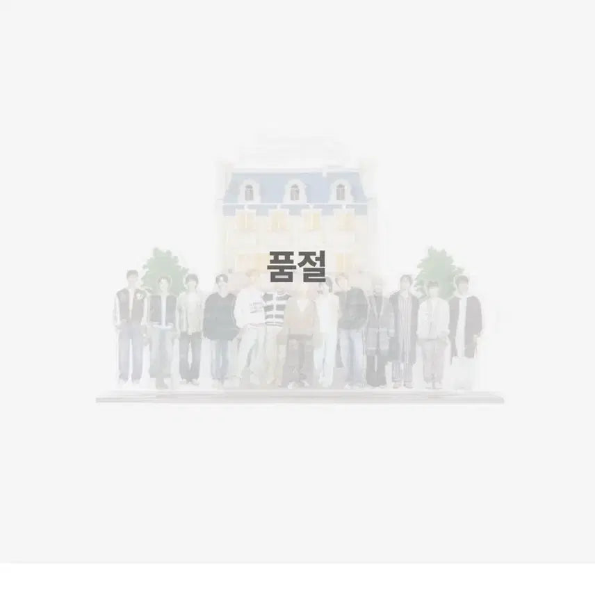 세븐틴 2024 캐럿랜드 아크릴스탠드