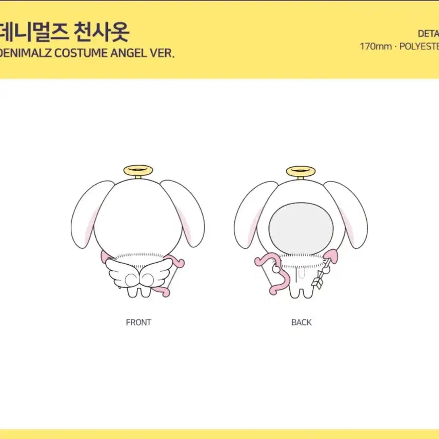 데이식스 데니멀즈 천사옷