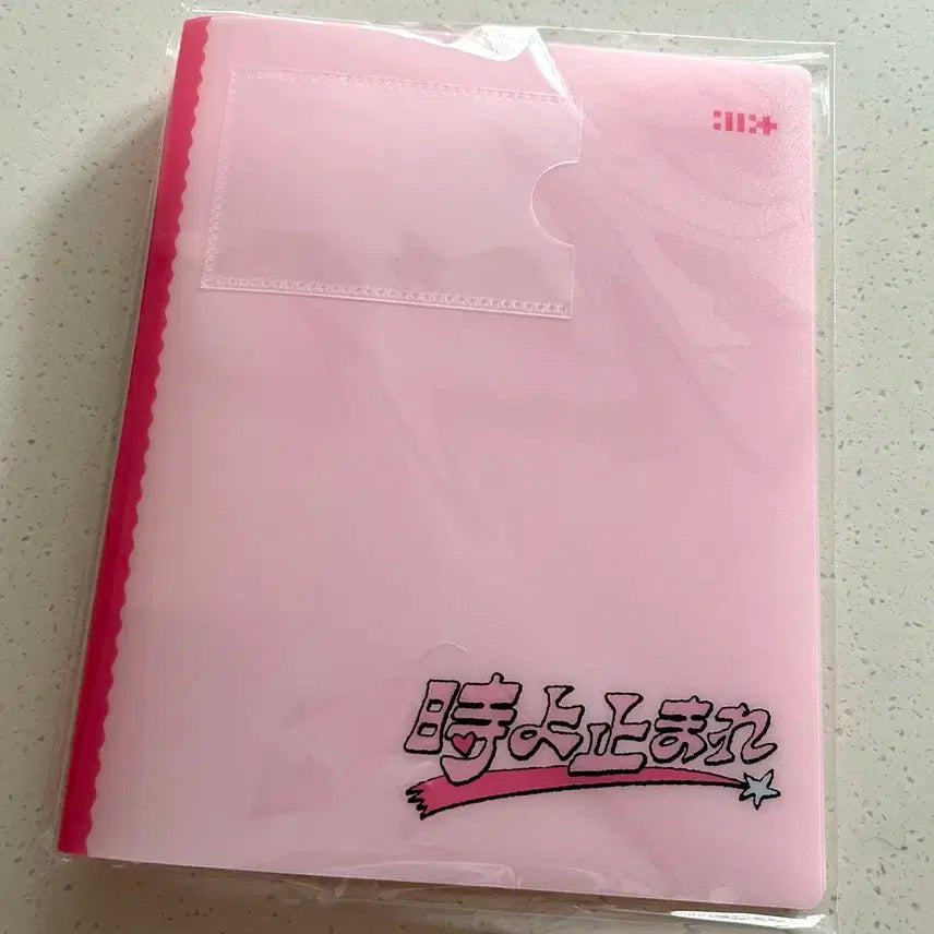 아일릿 토키요토마레 케어베어 앨범 특전 프로필시트, 홀더 세트 양도