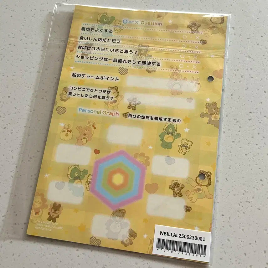 아일릿 토키요토마레 케어베어 앨범 특전 프로필시트, 홀더 세트 양도