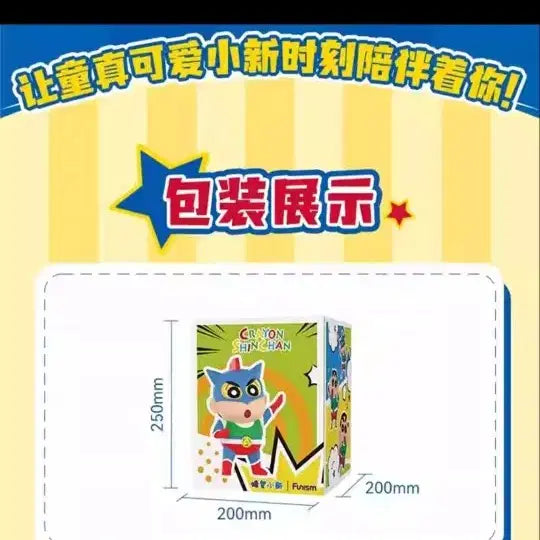 짱구는못말려(Joy 조이 STUDIO) 크레용신짱 짱구 GK 레진 피규어