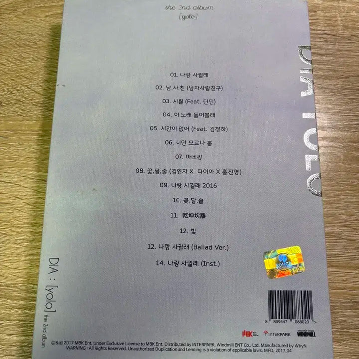 다이아 정규 2집 앨범