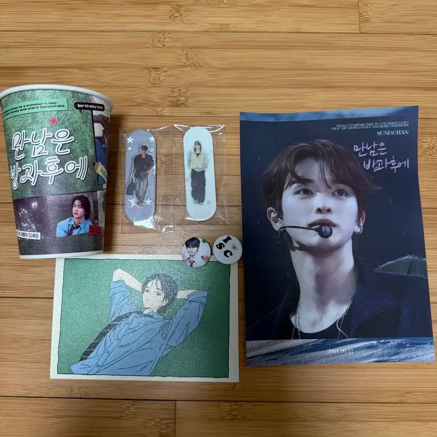 라이즈 성찬 생카 만남은 방과후에 기본특전 럭드 일괄양도