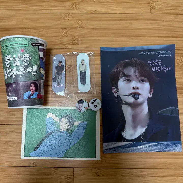 라이즈 성찬 생카 만남은 방과후에 기본특전 럭드 일괄양도