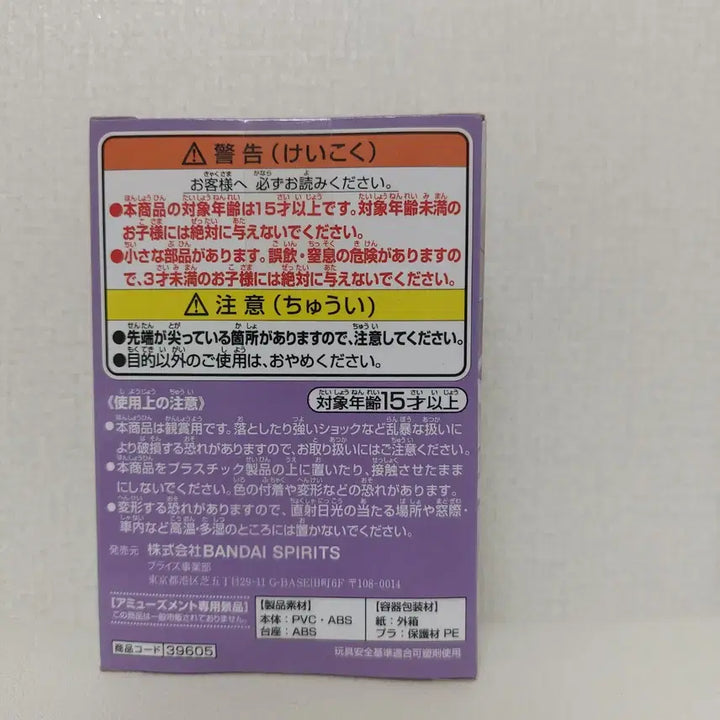 러브라이브 큐포스켓 쁘띠(마리)
