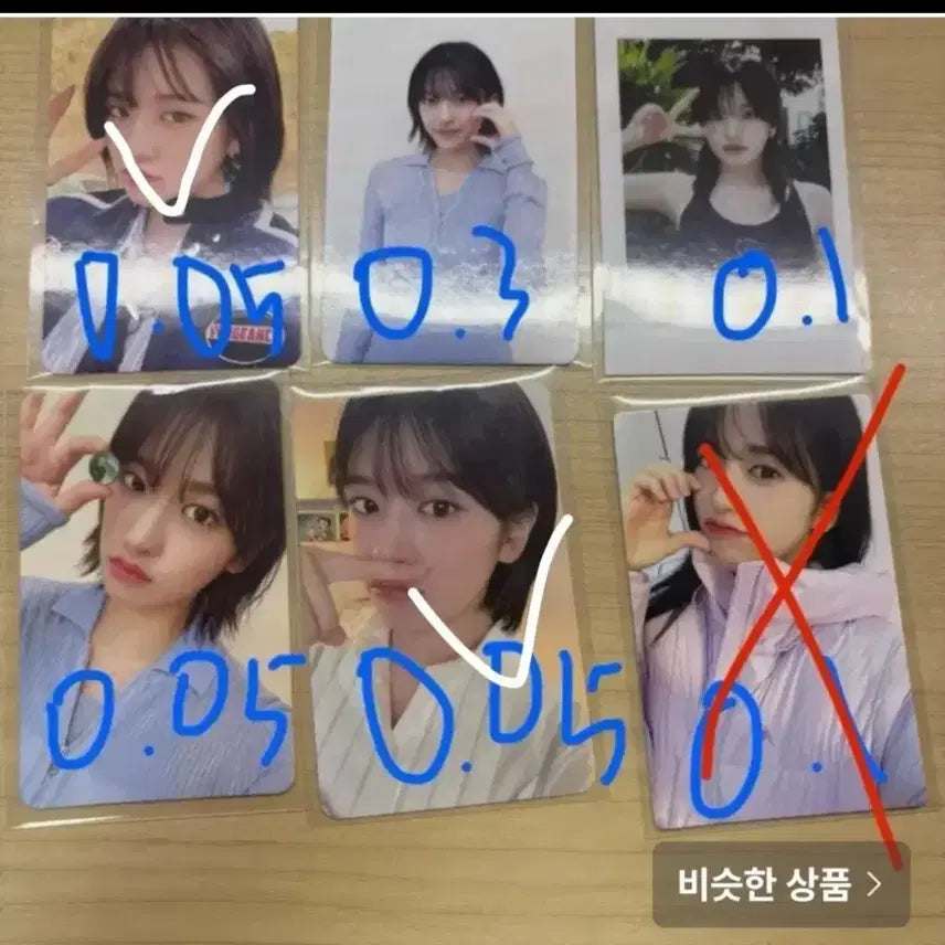 아이브 포토카드 판매