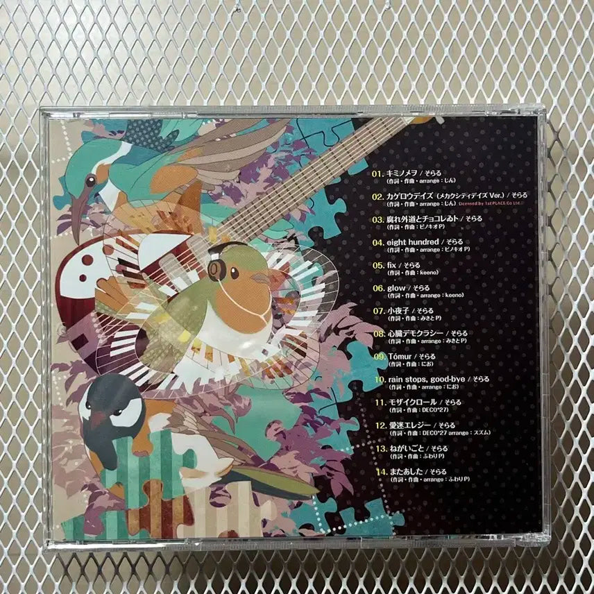 소라루 소라아이 앨범