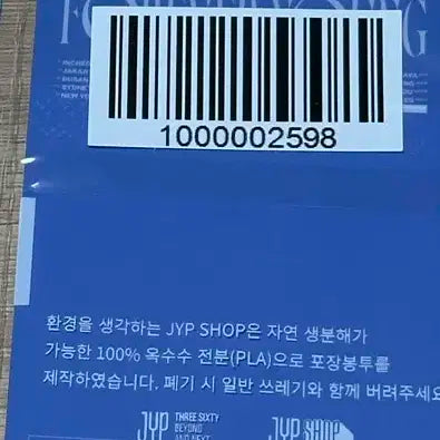 데이식스 포에버영 피날레 온라인 4만원 포카 주먹도운