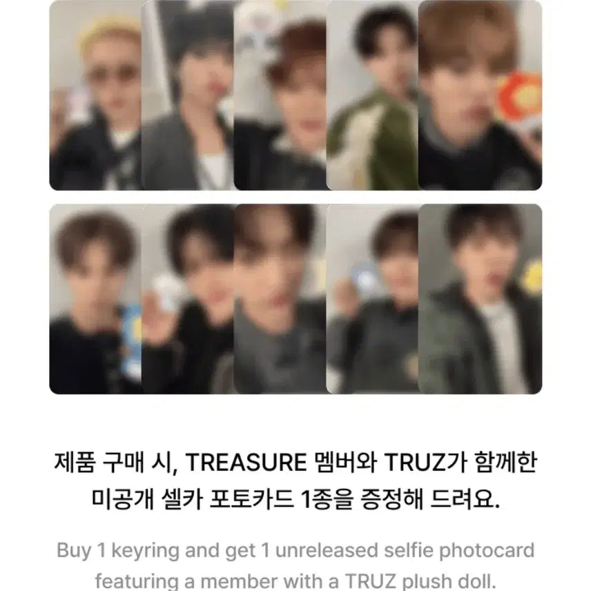 트레저 트루즈 베이비 최현석 칠리 키링 truz keyring