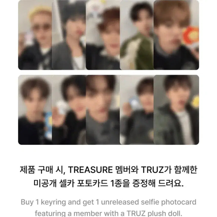 트레저 트루즈 베이비 최현석 칠리 키링 truz keyring