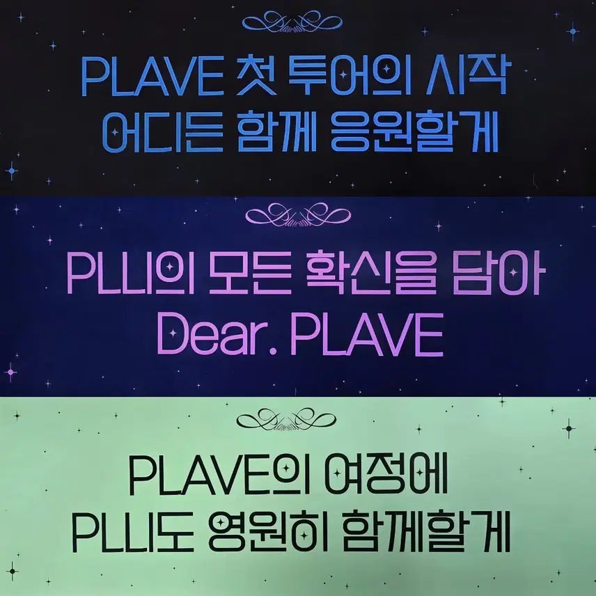 플레이브 퀀텀리프 막콘 슬로건+플리존포카+므메미무스티커