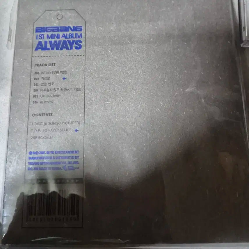 빅뱅 Always 1st 미니 앨범 미사용