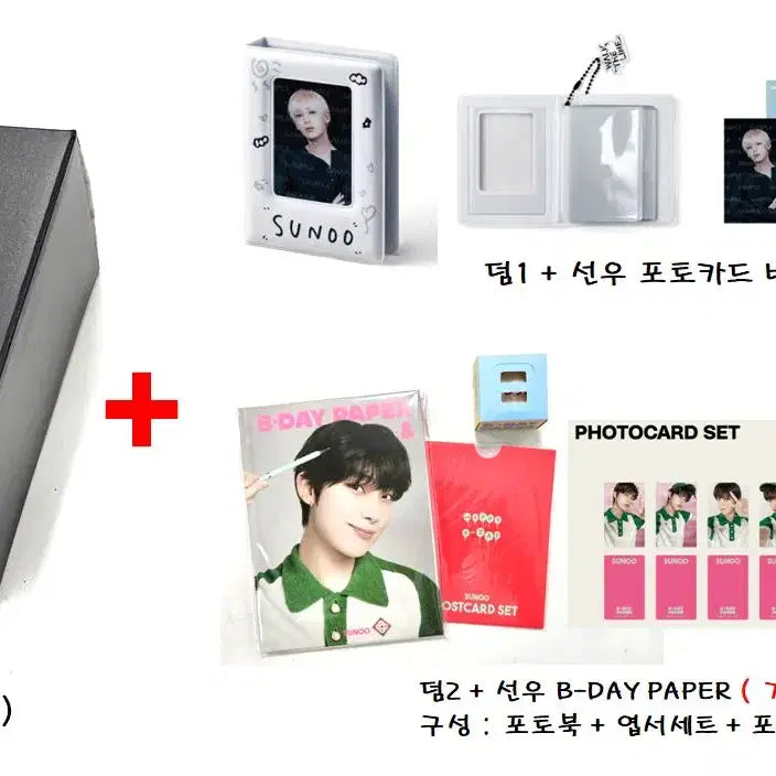 EN 엔하이픈 선우 무드등  _ 추가 + 포토바인더 _ 보이스키링 외
