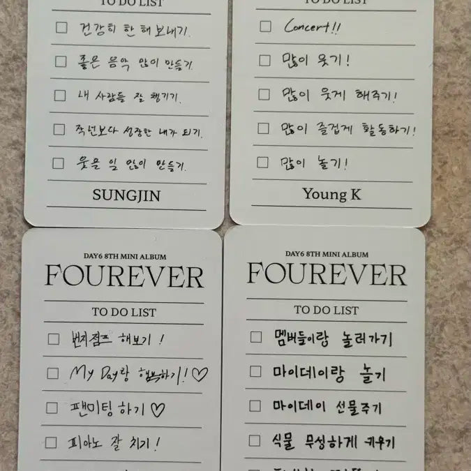 데이식스 포에버 쪼끄만 앨범