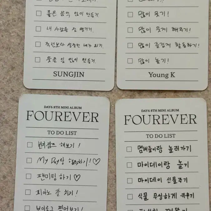 데이식스 포에버 쪼끄만 앨범