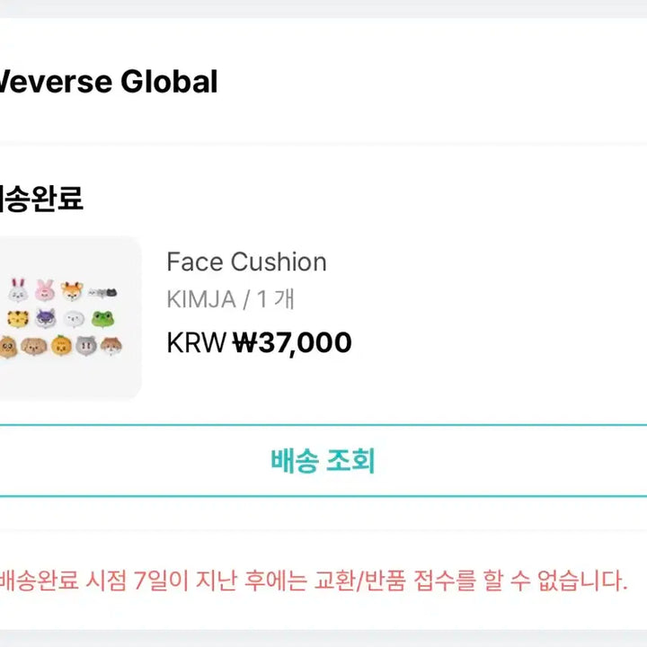 세븐틴 미니틴 킴자 KIMJA 민규 페이스 쿠션