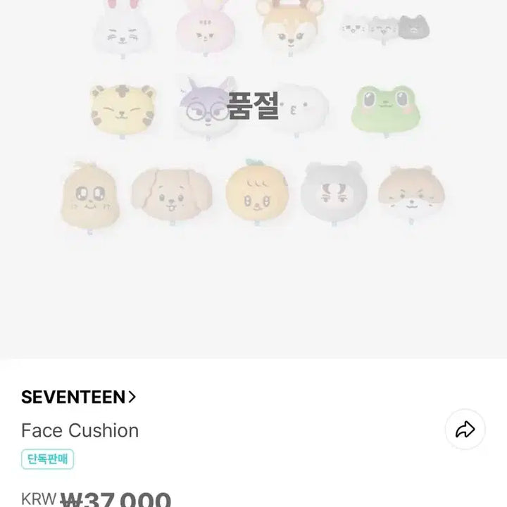 세븐틴 미니틴 킴자 KIMJA 민규 페이스 쿠션