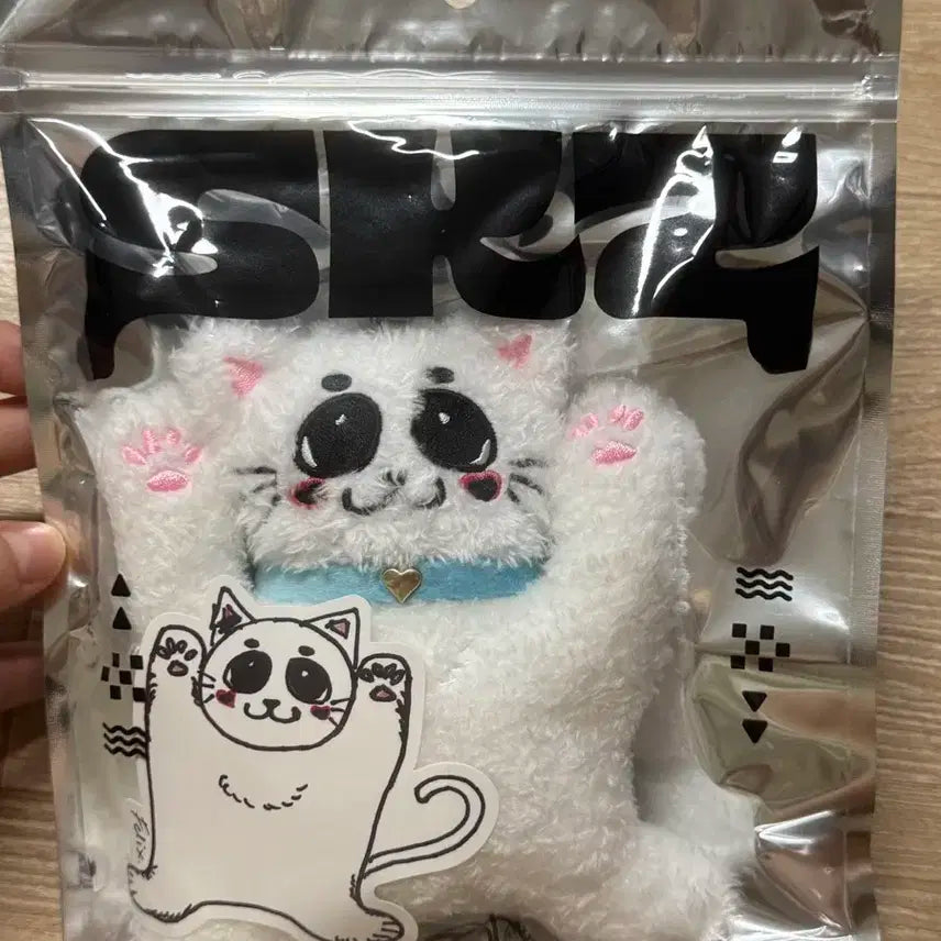 스키즈 사우나 필릭스 한정 키링