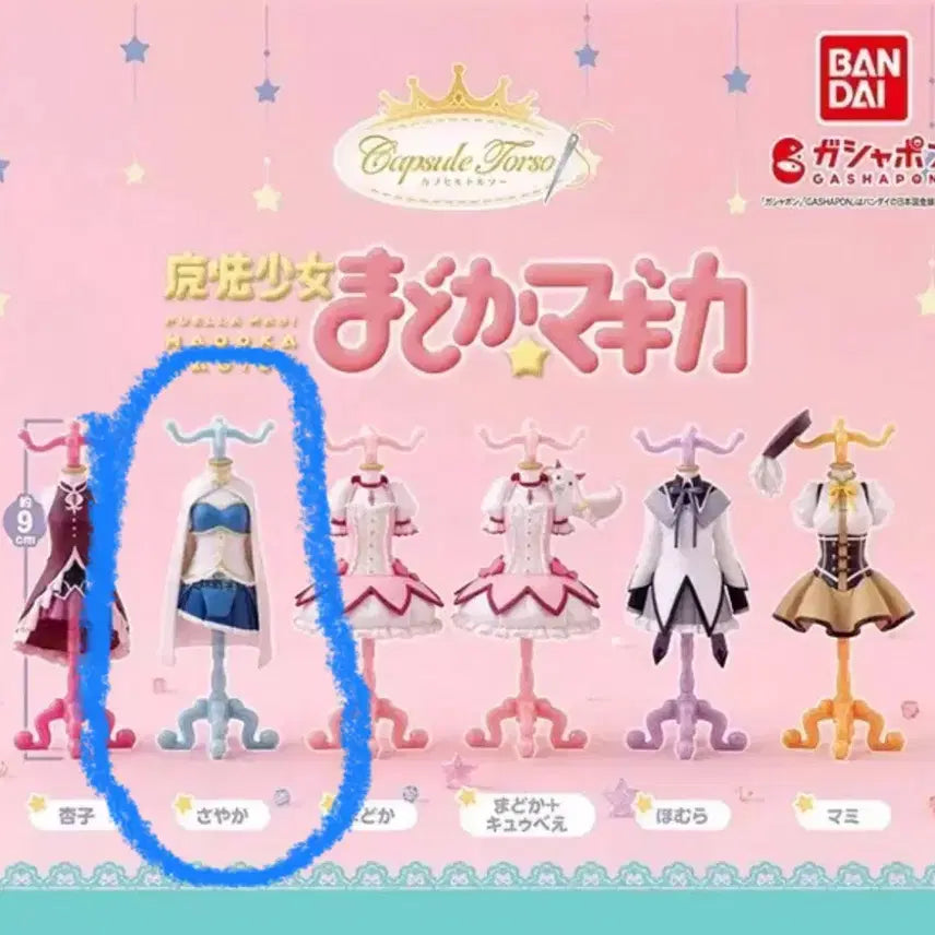 마법소녀 마토카마기카 토르소 팝니다.