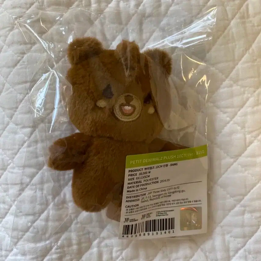 쁘띠멀즈 10cm 데이식스 성진 BANG 인형