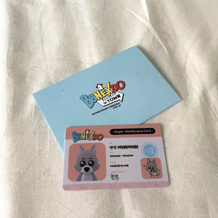 쁘넥도 명명이 아이디카드 양도 보이넥스트도어 명재현